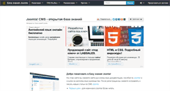 Desktop Screenshot of joomla-docs.ru