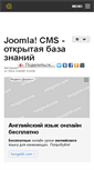 Mobile Screenshot of joomla-docs.ru