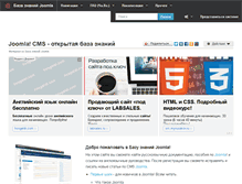Tablet Screenshot of joomla-docs.ru